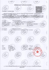 永磁直流电机 · CCC 文件预览
